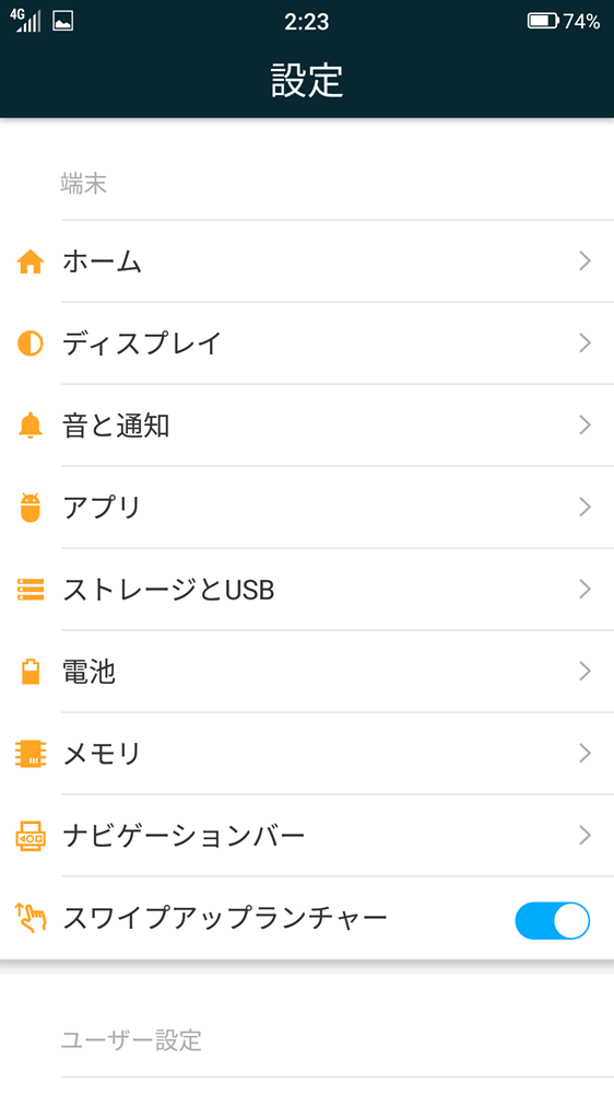 Freetel 麗 Rei がアップデートでより使いやすく Hipc Jp