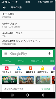 Android7.0でマルチウィンドウ