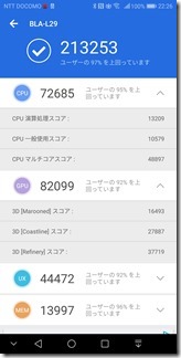 「HUAWEI Mate 10 Pro」のベンチマーク