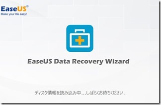 「EaseUS Data Recovery Wizard」